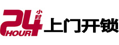 普兰店专业电话开锁服务